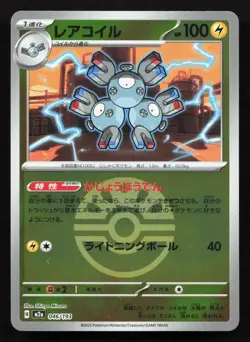 Magneton 046/193 MEGA Dream ex NM Reverse Japanese Pokemon Card TCG - Image 1