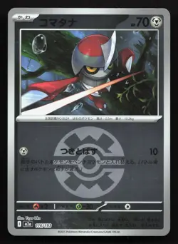 Pawniard 116/193 MEGA Dream ex NM Reverse Japanese Pokemon Card TCG - Image 1