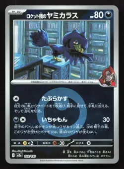Team Rocket's Murkrow 102/193 MEGA Dream ex NM Reverse Japanese Pokemon Card TCG - Image 1