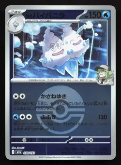 N's Vanilluxe 039/193 MEGA Dream ex NM Reverse Japanese Pokemon Card TCG - Image 1