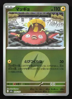 Stunfisk 050/193 MEGA Dream ex NM Reverse Japanese Pokemon Card TCG - Image 1