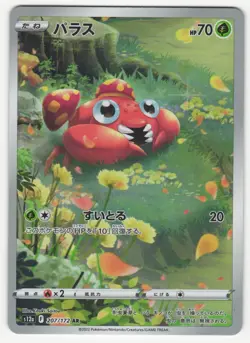 US SELLER Paras AR 207/172 VSTAR Universe s12a Pokemon Card Japanese - Image 1