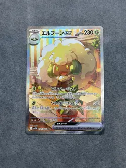Pokemon TCG Whimsicott EX 167/086 SAR White Flare Set Japanese - Image 1