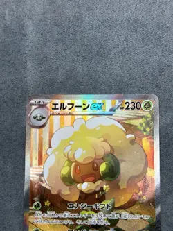 Pokemon TCG Whimsicott EX 167/086 SAR White Flare Set Japanese - Image 2