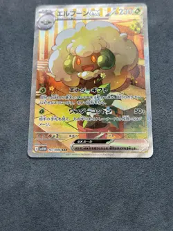 Pokemon TCG Whimsicott EX 167/086 SAR White Flare Set Japanese - Image 3