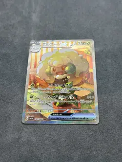 Pokemon TCG Whimsicott EX 167/086 SAR White Flare Set Japanese - Image 4