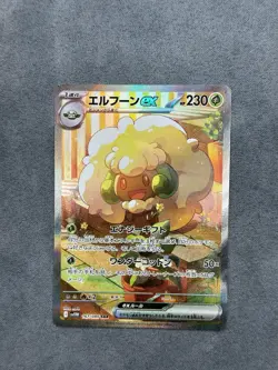 Pokemon TCG Whimsicott EX 167/086 SAR White Flare Set Japanese - Image 5