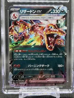 💥CGC GEM MINT 10💥CHARIZARD EX POKEMON JAPANESE SHINY TREASURE EX 115/190 - Image 2