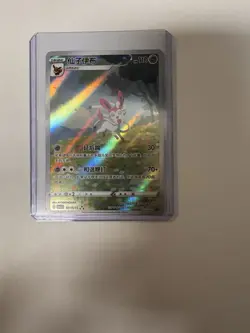Pokemon TCG Sylveon Chinese Gem Pack 0915/15 Secret Rare Full Art Holo - Image 2