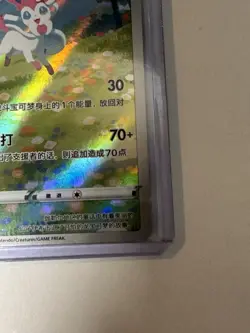 Pokemon TCG Sylveon Chinese Gem Pack 0915/15 Secret Rare Full Art Holo - Image 5