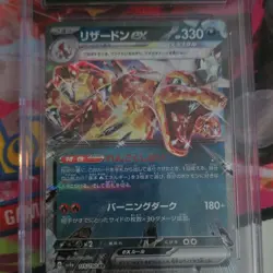 CGC 10 Pokemon Charizard ex Shiny Treasure ex 2023 Japanese Holo 115/190 330 HP - Image 2