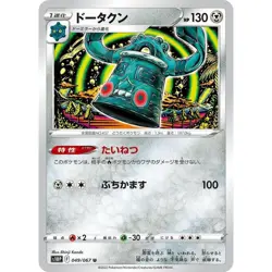 Bronzong 049/067 S10P Space Juggler NM Japanese Pokemon TCG - Image 1