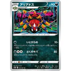 Ariados 040/067 S10D Time Gazer NM Japanese Pokemon TCG - Image 1