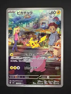 Pikachu JP 173/165 Pokemon 151 Art Rare Near Mint (NM) 2023 - Image 1