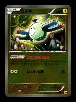 [LP] Magnemite Reverse Holo Japanese Premium Champion Pack 038/131 Pokemon C - Image 1