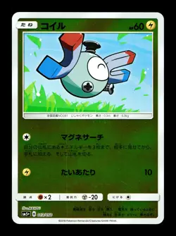 [NM-] Magnemite 013/050 Reverse Holo Japanese Ultra Force (SM5+) Pokemon - Image 1