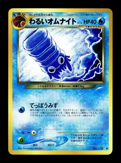 [NM-] Omanyte No 138 Japanese Neo Destiny / Darkness, And to Light Pokemon C - Image 1