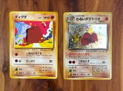 VTG Japanese Pokemon #50 Diglett & #51 DARK DUGTRIO Rocket Gang NEVER PLAYED! - Image 1
