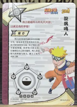 Kayou Naruto Doujin Trading Card Negative RAINBOW Foil SLR Naruto NR-SLR-014 - Image 2