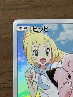 Clefairy 381/SM-P Lillie PROMO Dream League 2019 Pokemon Card Japanese 728 - Image 3