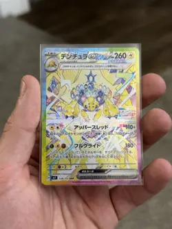 Galvantula ex SAR 128/102 sv7 Stellar Miracle Pokemon Card Japanese 2024 - Image 1