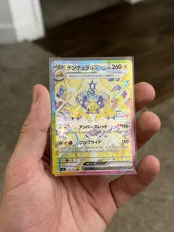 Galvantula ex SAR 128/102 sv7 Stellar Miracle Pokemon Card Japanese 2024 - Image 3