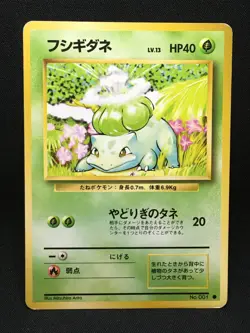 Bulbasaur 3 - COMMON Base Set 1996 - Japanese Pokemon - Image 1