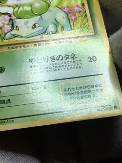 Bulbasaur 3 - COMMON Base Set 1996 - Japanese Pokemon - Image 3