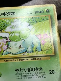 Bulbasaur 3 - COMMON Base Set 1996 - Japanese Pokemon - Image 5