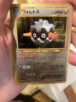 Pokemon Japanese Neo Genesis Forretress Holo Rare Card - No. 205 NM SWIRL! - Image 1