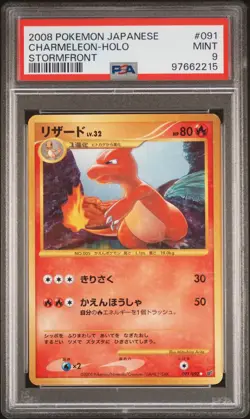 PSA 9 Charmeleon 091/092 Stormfront Japanese Holo Rare Graded Pokemon Card - Image 1