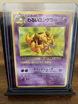 Pokemon TCG Dark Kadabra No 064 Japanese Team Rocket 1997 Pocket Monsters LP-MP - Image 1