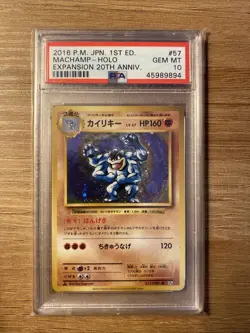 PSA 10 GEM MINT MACHAMP 20TH ANNIVERSARY Japanese Holo Pokemon 57/87 - Image 1