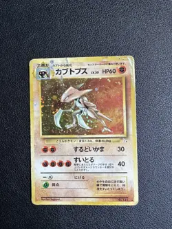 Kabutops Fossil 1997 No.141 Holo Rare Japanese Pokemon Card Heavy Played Damage - Image 1