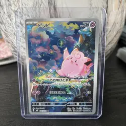 Clefairy AR 086/080 Munikis Nihil Zero M3 Pokemon Card Japanese NM Japan - Image 1