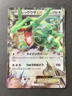 Rayquaza EX 061/078 Holo XY6 Emerald Break 2015 Japanese Pokemon Card - Image 1