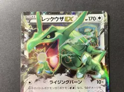 Rayquaza EX 061/078 Holo XY6 Emerald Break 2015 Japanese Pokemon Card - Image 3