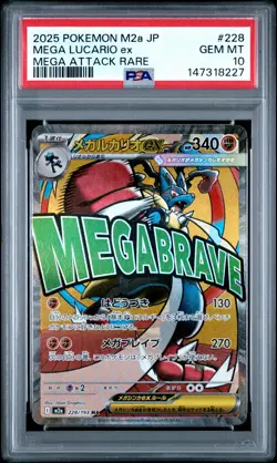 2025 POKEMON JPN M2A-MEGA DREAM EX MEGA ATTACK RARE #228 MEGA LUCARIO EX PSA 10 - Image 1