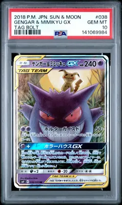 2018 POKEMON JAPANESE SUN & MOON TAG BOLT #038 GENGAR & MIMIKYU GX PSA 10 - Image 1