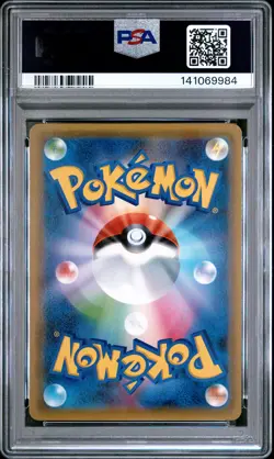 2018 POKEMON JAPANESE SUN & MOON TAG BOLT #038 GENGAR & MIMIKYU GX PSA 10 - Image 2