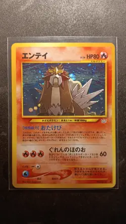 Entei Awakening Legends Holo Rare NM and Beautiful (Japanese) - Image 1