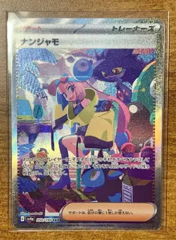 Pokemon Iono 350/190 Shiny Treasure ex SV4a Japanese SAR MINT US Seller RARE! - Image 1