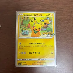 Rescue Team DX Pikachu 036/S-P Promo Geo Mystery Japanese Pokemon Card from JP - Image 1