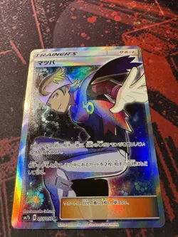 Morty 055/050 SR Sm7b Fairy Rise Japanese Pokemon Card TCG - Image 1