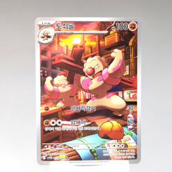 Gurdurr 132/086 AR SV11B: Black Bolt Korean Pokemon Card TCG Holo Art NM 🇺🇸 - Image 1