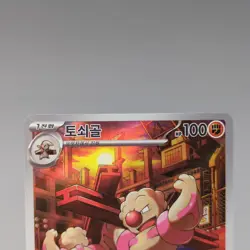Gurdurr 132/086 AR SV11B: Black Bolt Korean Pokemon Card TCG Holo Art NM 🇺🇸 - Image 4