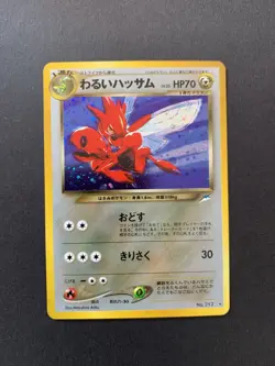 Pokemon Scizor 212 Japanese Neo Destiny NM - Image 1
