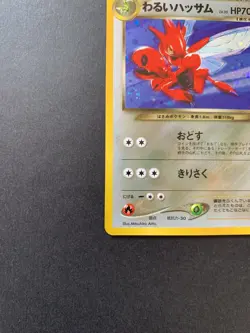 Pokemon Scizor 212 Japanese Neo Destiny NM - Image 5