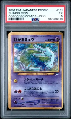 2001 POKEMON JPN PROMO COROCORO COMICS FOIL #151 SHINING MEW PSA 5 - Image 1