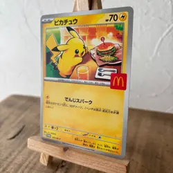 Pikachu PROMO 020 M-P McDonald s Japan Exclusive 2025 Pokemon Japanese - Image 3